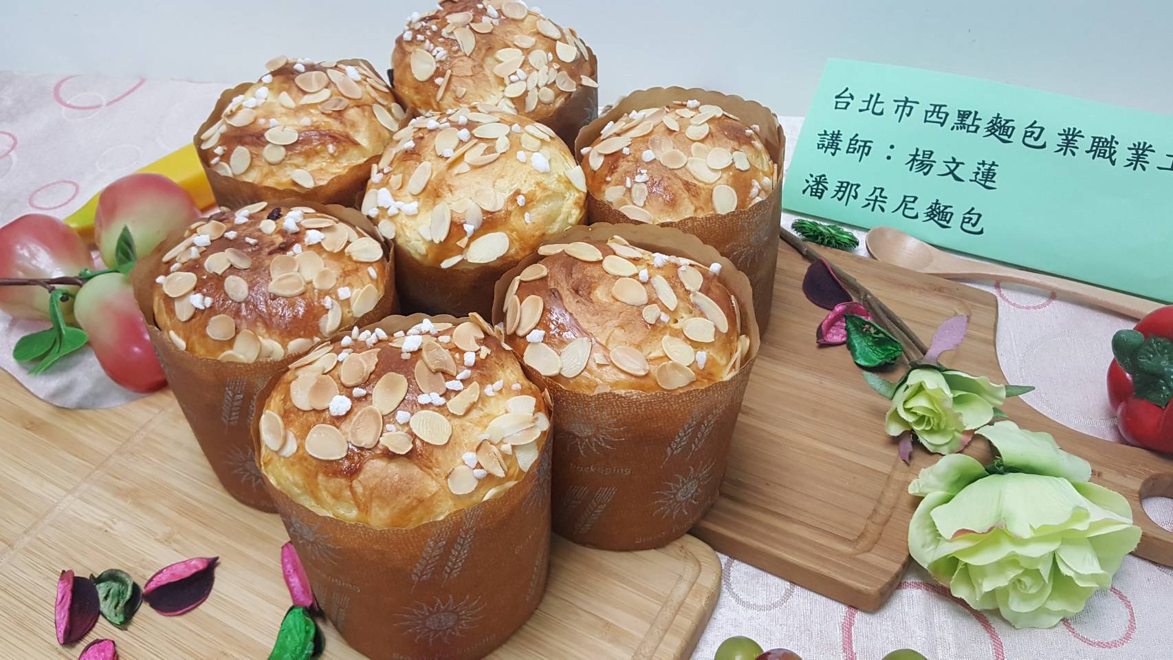 樂活手作烘焙班(三) 	