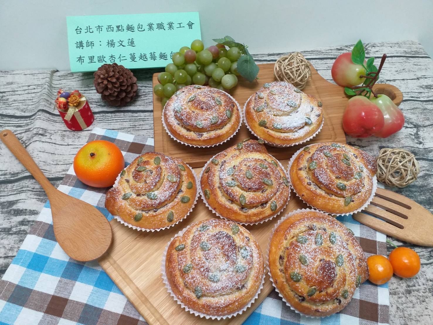 樂活手作烘焙班(五)